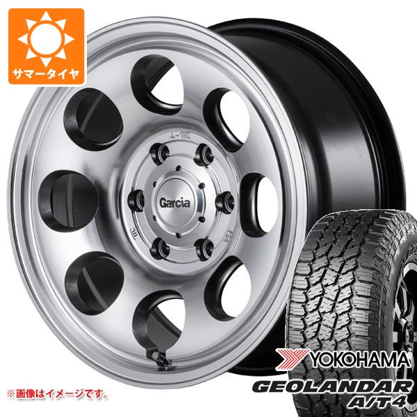 【タイヤ交換対象】トライトン LC2T用 サマータイヤ ヨコハマ ジオランダー A/T4 G018 LT265/65R17 120/117S アウトラインホワイトレター ガルシア パーム8 8.0-17 タイヤホイール4本セット
