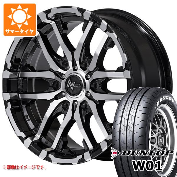 【タイヤ交換対象】ニッサン NV350キャラバン E26用 サマータイヤ ダンロップ W01 215/65R16C 109/107N ホワイトレター ナイトロパワー M26 クロスファング 6.5-16 タイヤホイール4本セット|タイヤ1番OFF-ROAD
