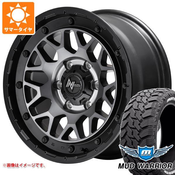 【タイヤ交換対象】トライトン LC2T用 サマータイヤ モンスタ マッドウォーリアー LT265/65R17 120/117Q ホワイトレター ナイトロパワー M29 スティンガー 8.0-17 タイヤホイール4本セット