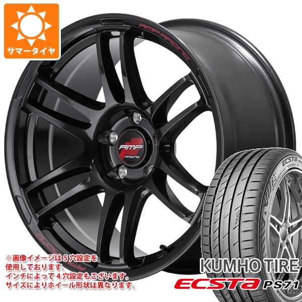 【タイヤ交換対象】サマータイヤ 205/50R17 93Y XL クムホ エクスタ PS71 MID レーシング R26 7.0-17 タイヤホイール4本セット