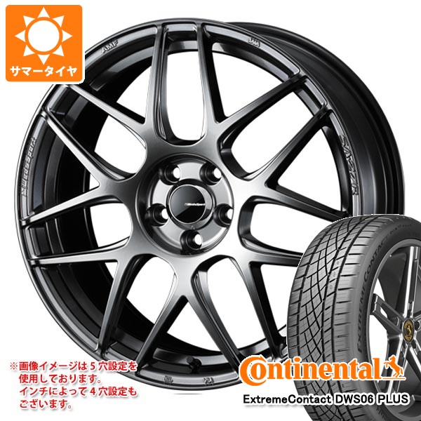 【タイヤ交換対象】サマータイヤ 245/40R18 97Y XL コンチネンタル エクストリームコンタクト DWS06 プラス ウェッズスポーツ SA-27R 8.5-18 タイヤホイール4本セット