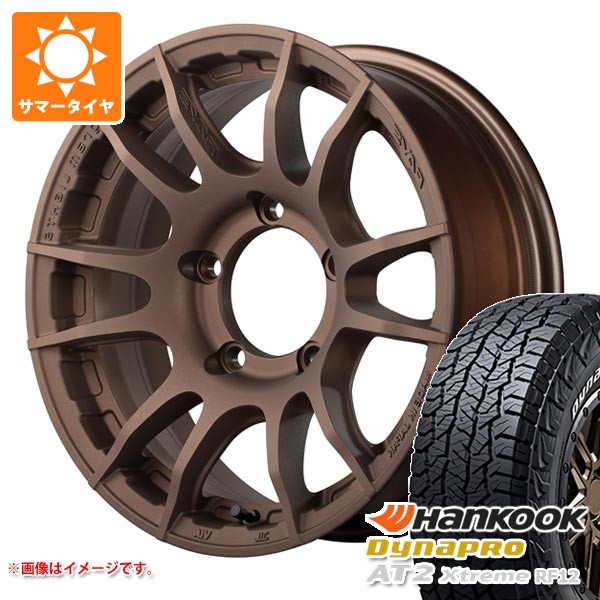 【タイヤ交換対象】5本セット スズキ ジムニーシエラ JB74W用 2026年製 サマータイヤ ハンコック ダイナプロAT2 エクストリーム RF12 215/70R16 100T ホワイトレター レイズ グラムライツ 57XR-X 6.0-16 タイヤホイール5本セット|タイヤ1番OFF-ROAD