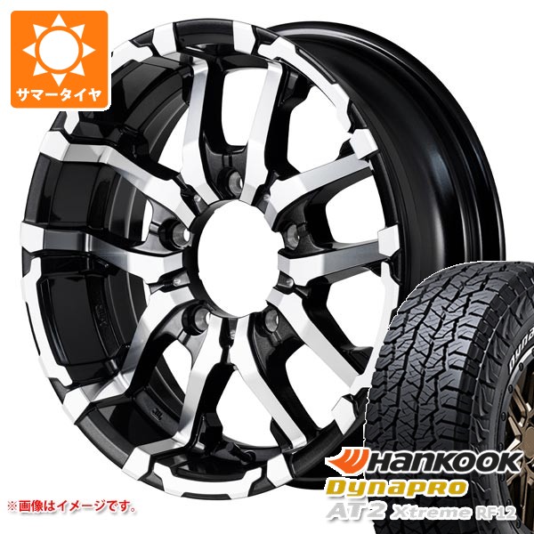 【タイヤ交換対象】スズキ ジムニーノマド JC74W用 2026年製 サマータイヤ ハンコック ダイナプロAT2 エクストリーム RF12 235/70R16 109T XL ホワイトレター ナイトロパワー M26 クロスファング 6.0-16 タイヤホイール4本セット|タイヤ1番OFF-ROAD