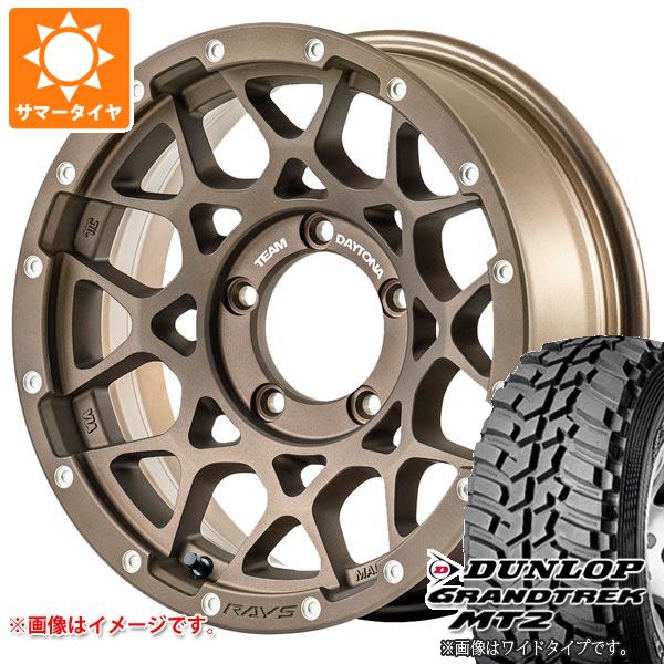 【タイヤ交換対象】5本セット スズキ ジムニーノマド JC74W用 サマータイヤ ダンロップ グラントレック MT2 LT225/75R16 103/100Q アウトラインホワイトレター WIDE レイズ デイトナ M8 6.0-16 タイヤホイール5本セット