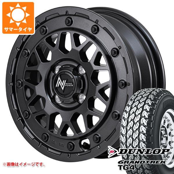 【タイヤ交換対象】スズキ ハスラー用 サマータイヤ ダンロップ グラントレック TG4 165R14 6PR (165/80R14 91/90N相当) ナイトロパワー M29 スティンガー 4.5-14 タイヤホイール4本セット