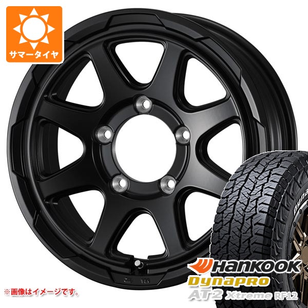 【タイヤ交換対象】5本セット スズキ ジムニー JB64W用 2026年製 サマータイヤ ハンコック ダイナプロAT2 エクストリーム RF12 215/70R16 100T ホワイトレター スタットベルク 5.5-16 タイヤホイール5本セット｜タイヤ1番OFF-ROAD
