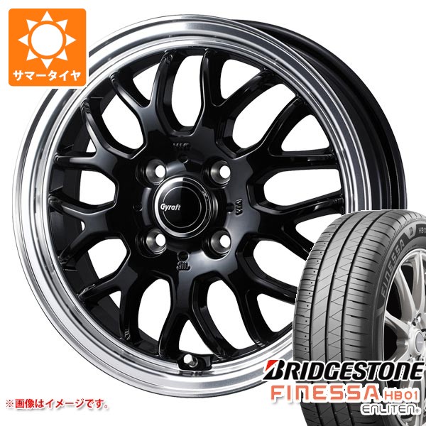 【タイヤ交換対象】2026年製 サマータイヤ 185/60R15 84H ブリヂストン フィネッサ HB01 グラフト 9M 5.5-15 タイヤホイール4本セット