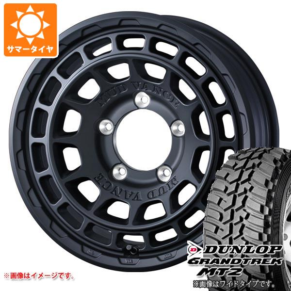 【タイヤ交換対象】スズキ ジムニーノマド JC74W用 サマータイヤ ダンロップ グラントレック MT2 LT225/75R16 103/100Q アウトラインホワイトレター WIDE マッドヴァンスX タイプF 6.0-16 タイヤホイール4本セット