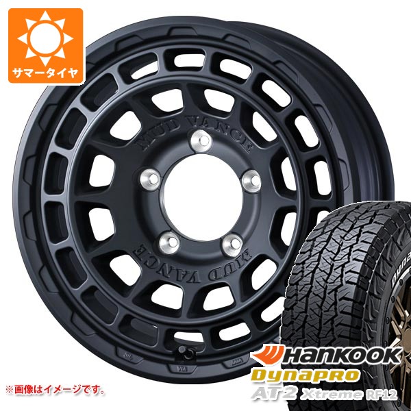 【タイヤ交換対象】スズキ ジムニーノマド JC74W用 2026年製 サマータイヤ ハンコック ダイナプロAT2 エクストリーム RF12 235/70R16 109T XL ホワイトレター マッドヴァンスX タイプF 6.0-16 タイヤホイール4本セット｜タイヤ1番OFF-ROAD