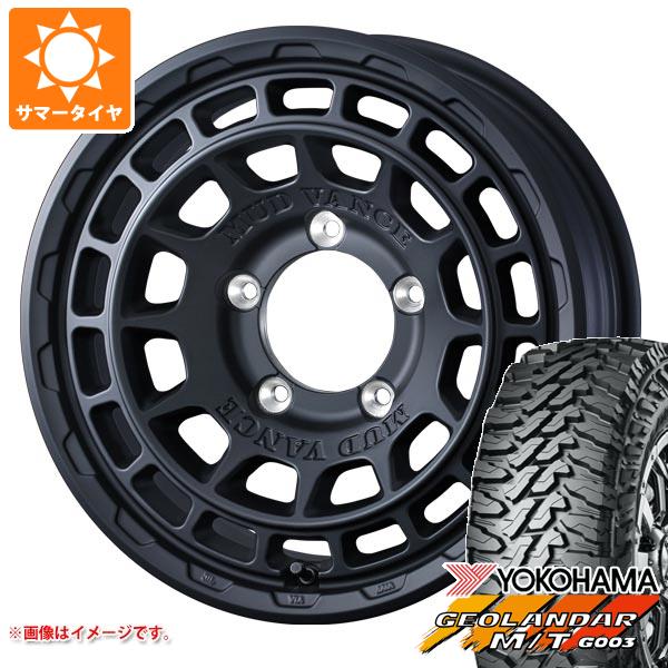 【タイヤ交換対象】5本セット ジムニー用 サマータイヤ ヨコハマ ジオランダー M/T G003 185/85R16 105/103N LT マッドヴァンスX タイプF 5.5-16 タイヤホイール5本セット
