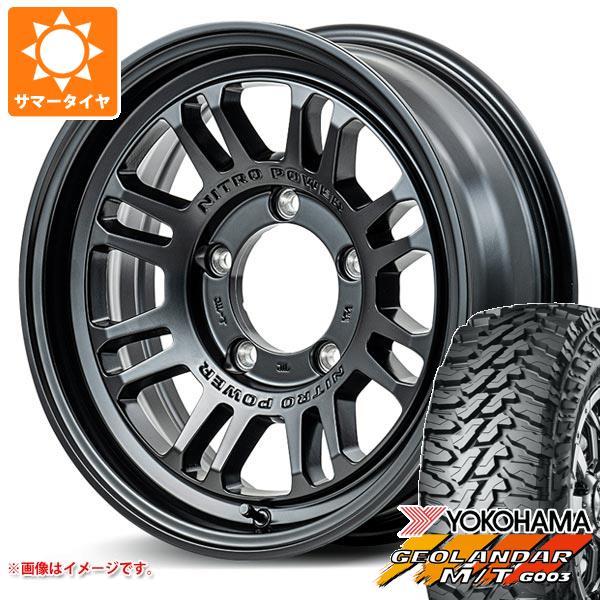 【タイヤ交換対象】スズキ ジムニーノマド JC74W用 サマータイヤ ヨコハマ ジオランダー M/T G003 225/70R16 103S ナイトロパワー M16 アサルト 6.0-16 タイヤホイール4本セット