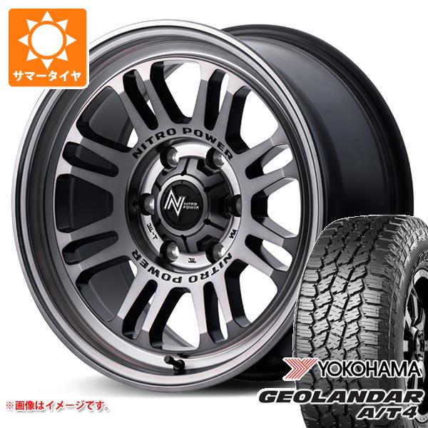 【タイヤ交換対象】ハイラックス 120系用 2026年製 サマータイヤ ヨコハマ ジオランダー A/T4 G018 LT265/70R17 121/118S アウトラインホワイトレター ナイトロパワー M16 アサルト 8.0-17 タイヤホイール4本セット