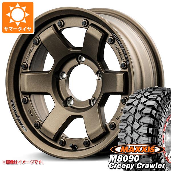 【タイヤ交換対象】スズキ ジムニー用 サマータイヤ マキシス M8090 クリーピークローラー 6.50-16LT 100K 6PR ナイトロパワー M6 カービン 5.5-16 タイヤホイール4本セット