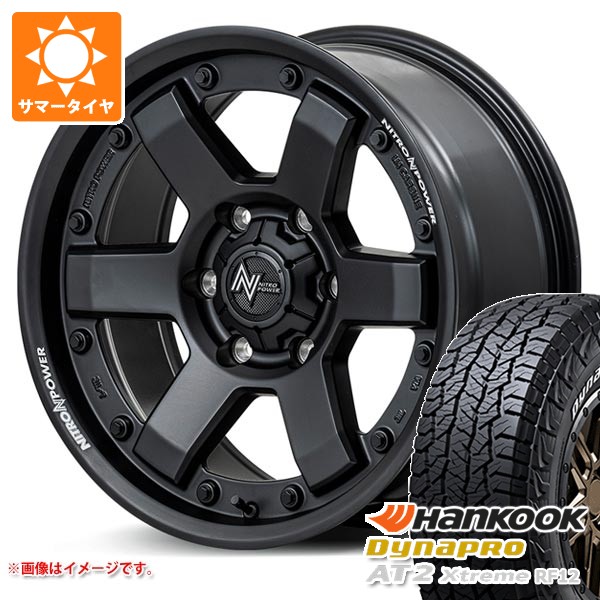 【タイヤ交換対象】トヨタ FJクルーザー 10系用 2026年製 サマータイヤ ハンコック ダイナプロAT2 エクストリーム RF12 265/70R17 115T ホワイトレター ナイトロパワー M6 カービン 8.0-17 タイヤホイール4本セット|タイヤ1番OFF-ROAD