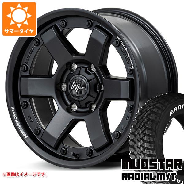 【タイヤ交換対象】ハイエース 200系用 サマータイヤ マッドスター ラジアル M/T 215/60R17C 109/107R ホワイトレター ナイトロパワー M6 カービン 6.5-17 タイヤホイール4本セット