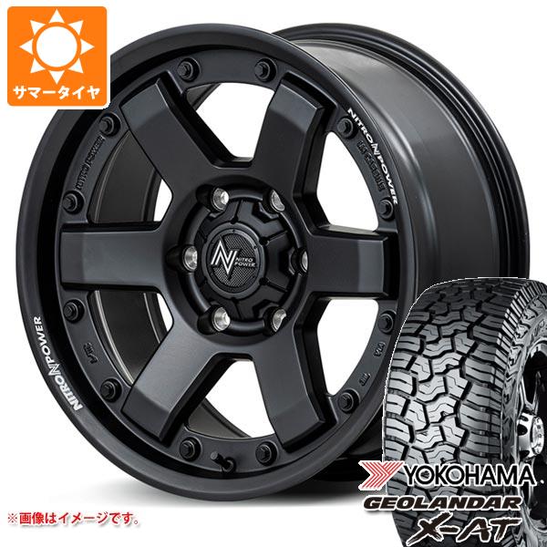 【タイヤ交換対象】ハイラックスサーフ215系用 サマータイヤ ヨコハマ ジオランダー X-AT G016 265/65R17 116T XL ブラックレター ナイトロパワー M6 カービン 8.0-17 タイヤホイール4本セット|タイヤ1番OFF-ROAD