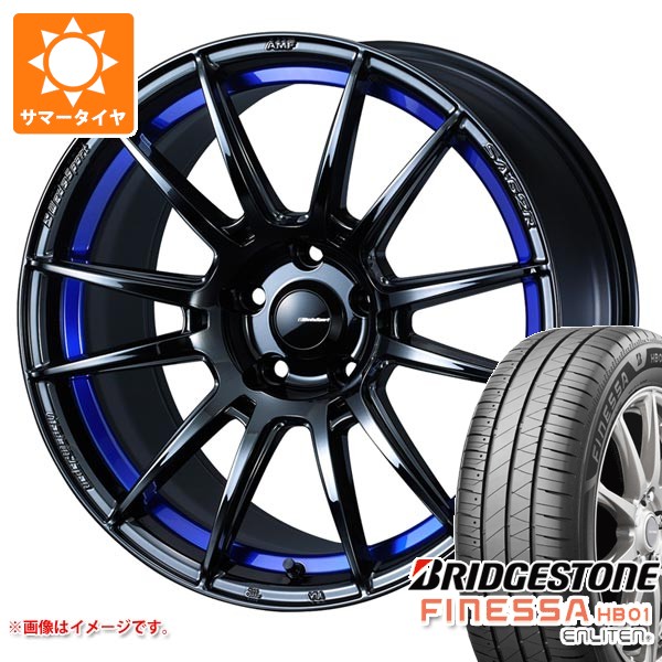 【タイヤ交換対象】サマータイヤ 225/45R18 95W XL ブリヂストン フィネッサ HB01 ウェッズスポーツ SA-62R 8.5-18 タイヤホイール4本セット