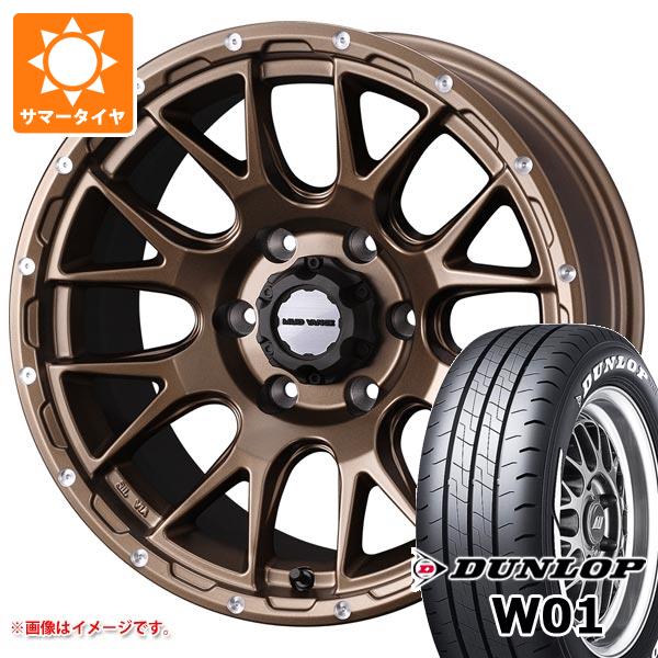 【タイヤ交換対象】トヨタ ハイエース 200系用 サマータイヤ ダンロップ W01 195/80R15 107/105N LT ホワイトレター マッドヴァンス08 6.0-15 タイヤホイール4本セット