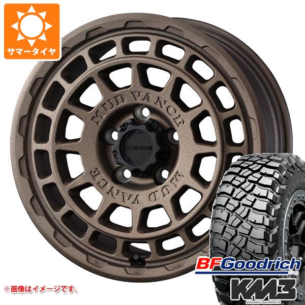 【タイヤ交換対象】RAV4 50系用 サマータイヤ BFグッドリッチ マッドテレーンT/A KM3 LT265/65R17 120/117Q マッドヴァンスX タイプF 7.0-17 タイヤホイール4本セット