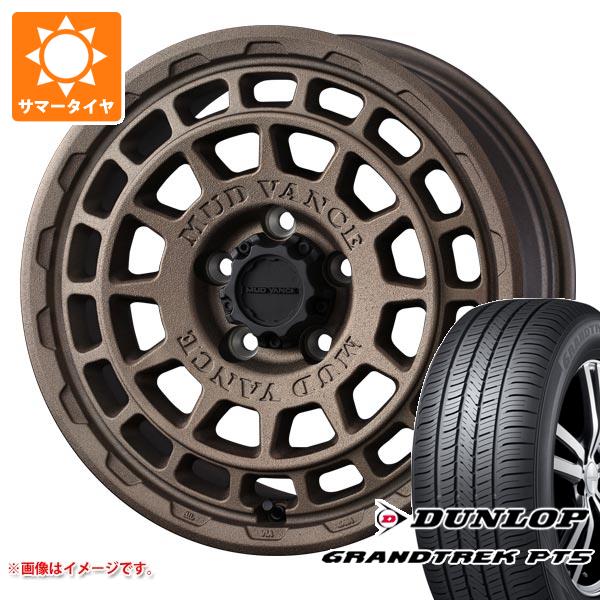 【タイヤ交換対象】RAV4 50系用 サマータイヤ ダンロップ グラントレック PT5 265/65R17 112H マッドヴァンスX タイプF 7.0-17 タイヤホイール4本セット