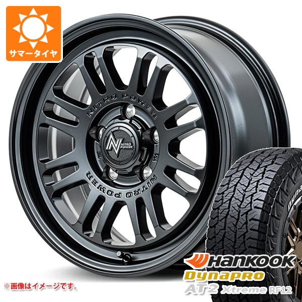 【タイヤ交換対象】ミツビシ デリカD5用 サマータイヤ ハンコック ダイナプロAT2 エクストリーム RF12 235/70R16 109T XL ホワイトレター ナイトロパワー M16 アサルト 7.0-16 タイヤホイール4本セット