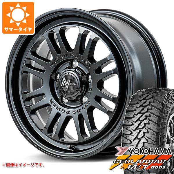 【タイヤ交換対象】ニッサン T32エクストレイル用 サマータイヤ ヨコハマ ジオランダー M/T G003 LT225/65R17 107/103Q ナイトロパワー M16 アサルト 7.0-17 タイヤホイール4本セット