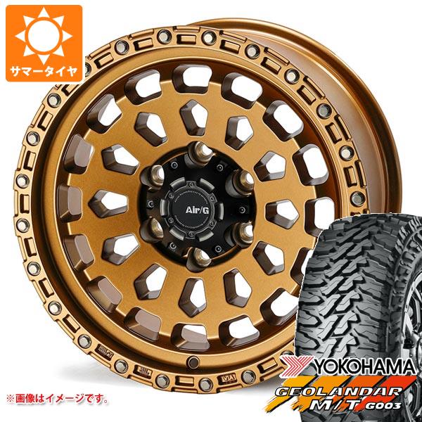 【タイヤ交換対象】5本セット FJクルーザー 10系用 サマータイヤ ヨコハマ ジオランダー M/T G003 LT285/70R17 121/118Q エアージー ヴァルカン 8.0-17 タイヤホイール5本セット
