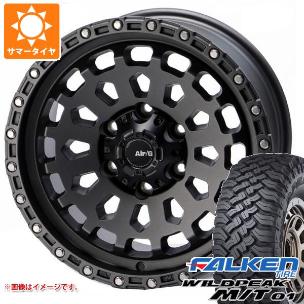 【タイヤ交換対象】5本セット FJクルーザー 10系用 サマータイヤ ファルケン ワイルドピーク M/T01 LT265/70R17 121/118Q エアージー ヴァルカン 8.0-17 タイヤホイール5本セット