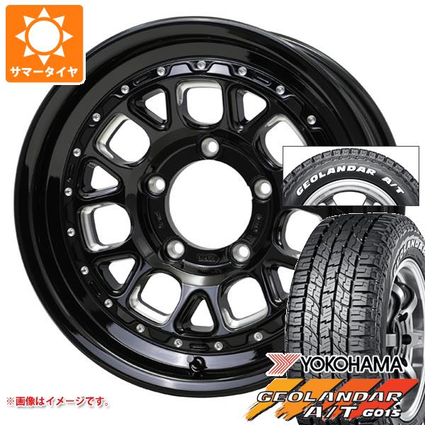 【タイヤ交換対象】ジムニー用 2026年製 サマータイヤ ヨコハマ ジオランダー A/T G015 185/85R16 105/103N LT ホワイトレター バークレイハードロック ヒューロン 5.5-16 タイヤホイール4本セット