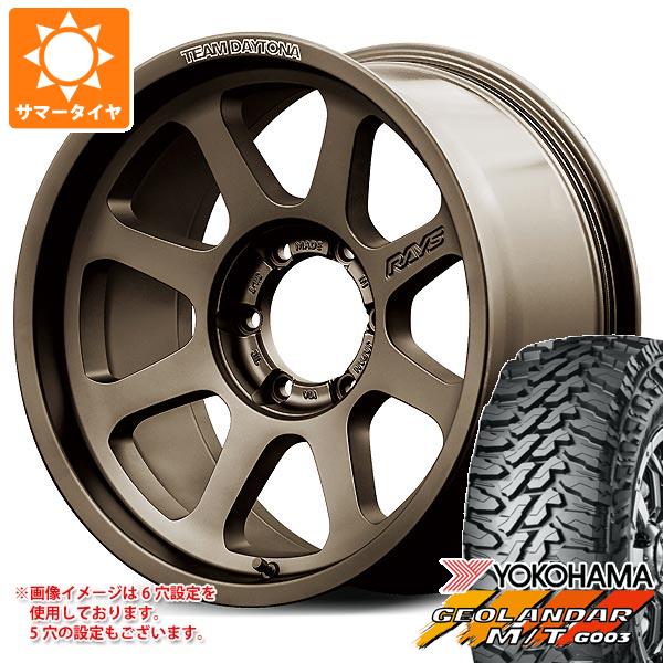 【タイヤ交換対象】ランドクルーザー プラド 150系用 サマータイヤ ヨコハマ ジオランダー M/T G003 LT265/65R17 120/117Q レイズ デイトナ D108 8.0-17 タイヤホイール4本セット