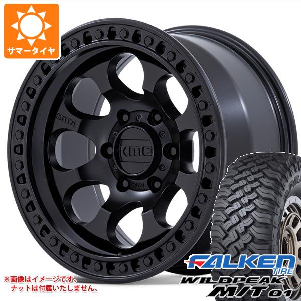 【タイヤ交換対象】FJクルーザー 10系用 サマータイヤ ファルケン ワイルドピーク M/T01 LT265/70R17 121/118Q KMC KM550 ライオト SBL 8.5-17 タイヤホイール4本セット|タイヤ1番OFF-ROAD