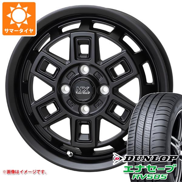 【タイヤ交換対象】タフト LA900系用 サマータイヤ ダンロップ エナセーブ RV505 175/65R15 84H マッドクロス アイヴァー 4.5-15 タイヤホイール4本セット