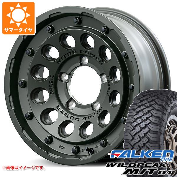 【タイヤ交換対象】5本セット スズキ ジムニー用 サマータイヤ ファルケン ワイルドピーク M/T01 185/85R16 105/103L ナイトロパワー H12 ショットガン タクティカルエディション 5.5-16 タイヤホイール5本セット