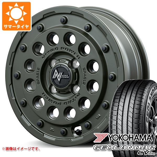 【タイヤ交換対象】2026年製 サマータイヤ 165/60R15 77H ヨコハマ ジオランダー CV G058 ナイトロパワー H12 ショットガン タクティカルエディション 5.0-15 タイヤホイール4本セット｜タイヤ1番OFF-ROAD