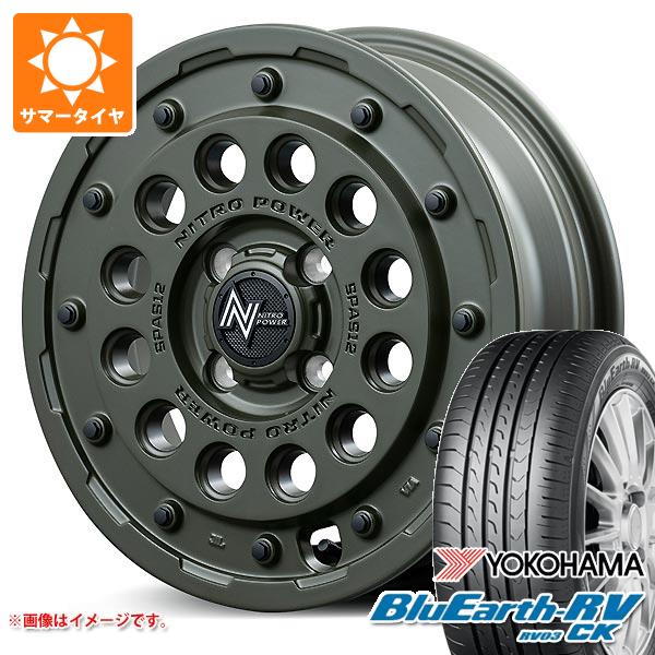 【タイヤ交換対象】タフト LA900系用 サマータイヤ ヨコハマ ブルーアースRV RV03CK 175/65R15 84H ナイトロパワー H12 ショットガン タクティカルエディション 5.0-15 タイヤホイール4本セット｜タイヤ1番OFF-ROAD