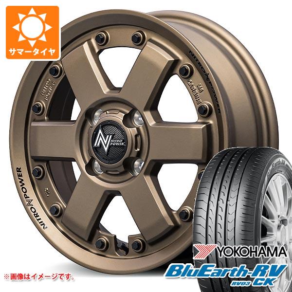 【タイヤ交換対象】エブリイワゴン DA17W用 2026年製 サマータイヤ ヨコハマ ブルーアースRV RV03CK 165/60R15 77H ナイトロパワー M6 カービン 4.5-15 タイヤホイール4本セット