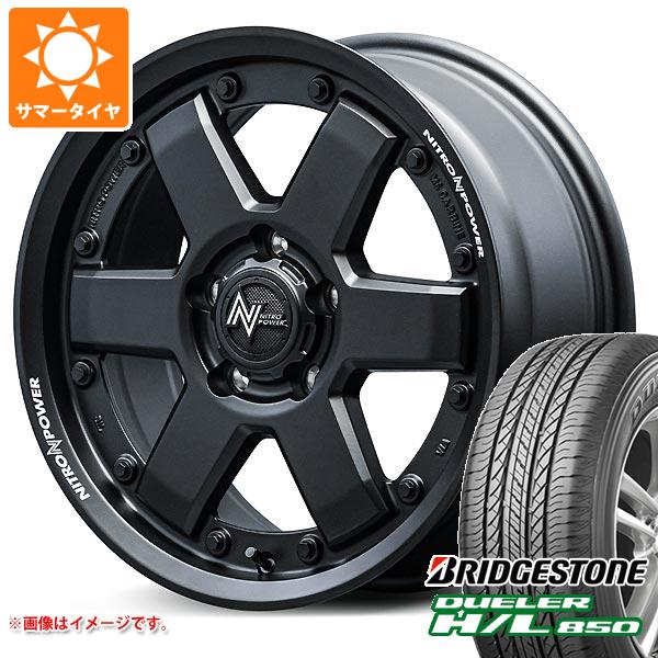 【タイヤ交換対象】サマータイヤ 225/60R17 99H ブリヂストン デューラー H/L850 ナイトロパワー M6 カービン 7.0-17 タイヤホイール4本セット|タイヤ1番OFF-ROAD