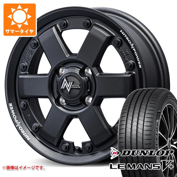 【タイヤ交換対象】サマータイヤ 165/65R14 79H ダンロップ ルマン5 LM5+ ナイトロパワー M6 カービン 4.5-14 タイヤホイール4本セット|タイヤ1番OFF-ROAD