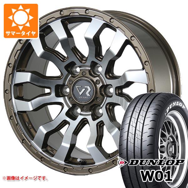 【タイヤ交換対象】トヨタ ハイエース 200系用 サマータイヤ ダンロップ W01 215/65R16C 109/107N ホワイトレター ヴァブロ RR-01 6.5-16 タイヤホイール4本セット