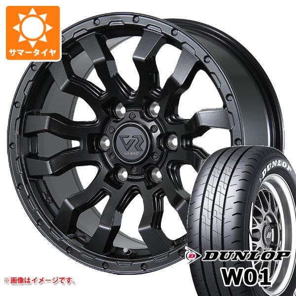 【タイヤ交換対象】トヨタ ハイエース 200系用 サマータイヤ ダンロップ W01 195/80R15 107/105N LT ホワイトレター ヴァブロ RR-01 6.0-15 タイヤホイール4本セット