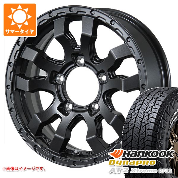 【タイヤ交換対象】スズキ ジムニーノマド JC74W用 2026年製 サマータイヤ ハンコック ダイナプロAT2 エクストリーム RF12 235/70R16 109T XL ホワイトレター ヴァブロ RR-01 5.5-16 タイヤホイール4本セット｜タイヤ1番OFF-ROAD