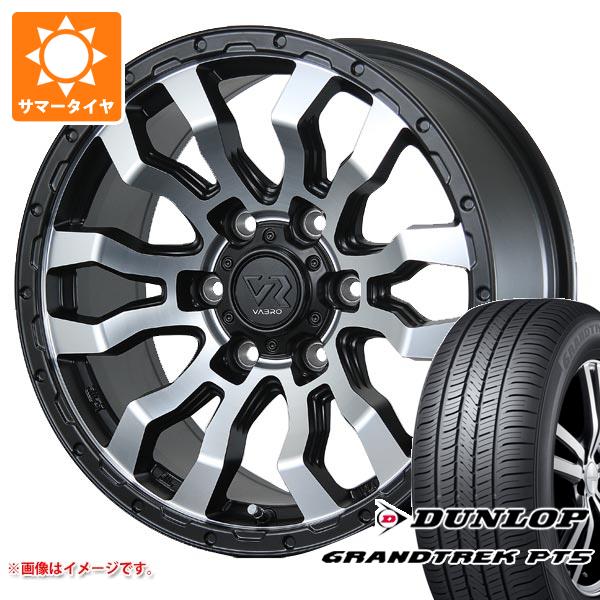 【タイヤ交換対象】ハイラックスサーフ215系用 サマータイヤ ダンロップ グラントレック PT5 265/65R17 112H ヴァブロ RR-01 8.0-17 タイヤホイール4本セット