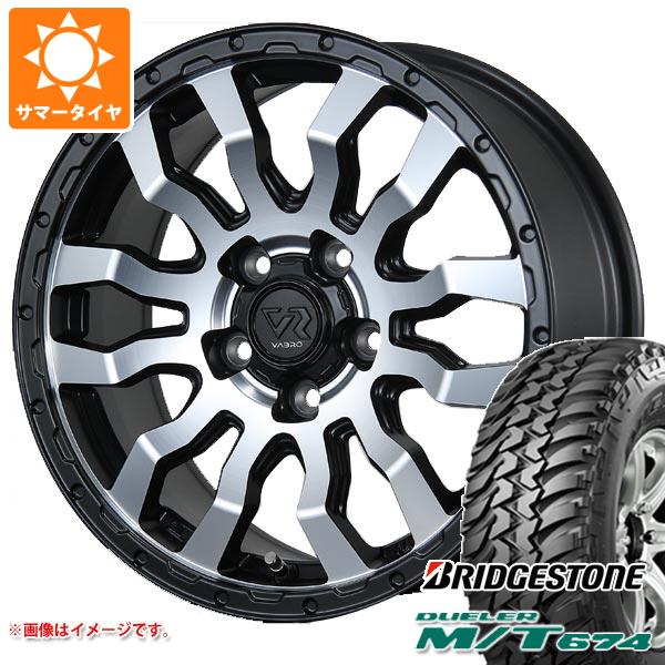 【タイヤ交換対象】デリカD5用 サマータイヤ ブリヂストン デューラー M/T674 LT225/75R16 110/107Q アウトラインホワイトレター ヴァブロ RR-01 7.0-16 タイヤホイール4本セット
