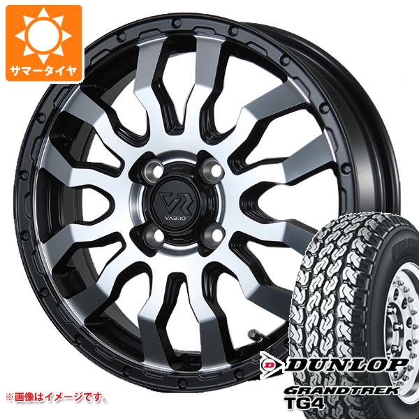 【タイヤ交換対象】エブリイバン DA17V用 サマータイヤ ダンロップ グラントレック TG4 165R14 6PR (165/80R14 91/90N相当) ヴァブロ RR-01 4.5-14 タイヤホイール4本セット