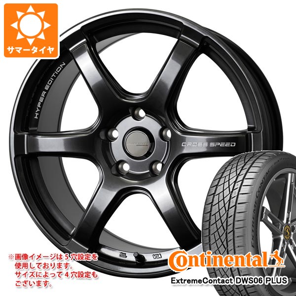 【タイヤ交換対象】サマータイヤ 225/40R18 92Y XL コンチネンタル エクストリームコンタクト DWS06 プラス クロススピード ハイパーエディション RS6 7.5-18 タイヤホイール4本セット