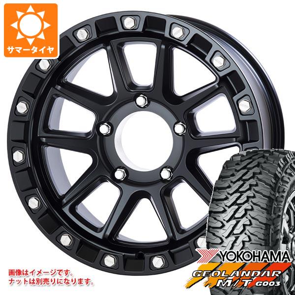 【タイヤ交換対象】5本セット ランドクルーザー70 GRJ76K用 2026年製 サマータイヤ ヨコハマ ジオランダー M/T G003 LT265/70R17 121/118Q MKW M205 8.5-17 タイヤホイール5本セット
