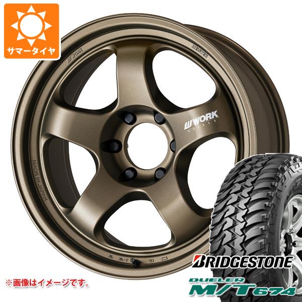 【タイヤ交換対象】5本セット トヨタ ランドクルーザー70 GRJ76K用 サマータイヤ ブリヂストン デューラー M/T674 LT265/75R16 112/109Q アウトラインホワイトレター ワーク マイスター S1 ワンピース SUV 8.0-16 タイヤホイール5本セット｜タイヤ1番OFF-ROAD