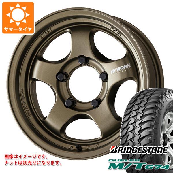 【タイヤ交換対象】5本セット スズキ ジムニーノマド JC74W用 サマータイヤ ブリヂストン デューラー M/T674 LT225/75R16 110/107Q アウトラインホワイトレター ワーク マイスター S1 ワンピース SUV 6.0-16 タイヤホイール5本セット