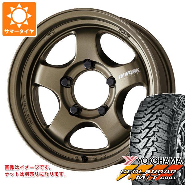 【タイヤ交換対象】スズキ ジムニーノマド JC74W用 2026年製 サマータイヤ ヨコハマ ジオランダー M/T G003 185/85R16 105/103N LT ワーク マイスター S1 ワンピース SUV 5.5-16 タイヤホイール4本セット｜タイヤ1番OFF-ROAD 105,765円