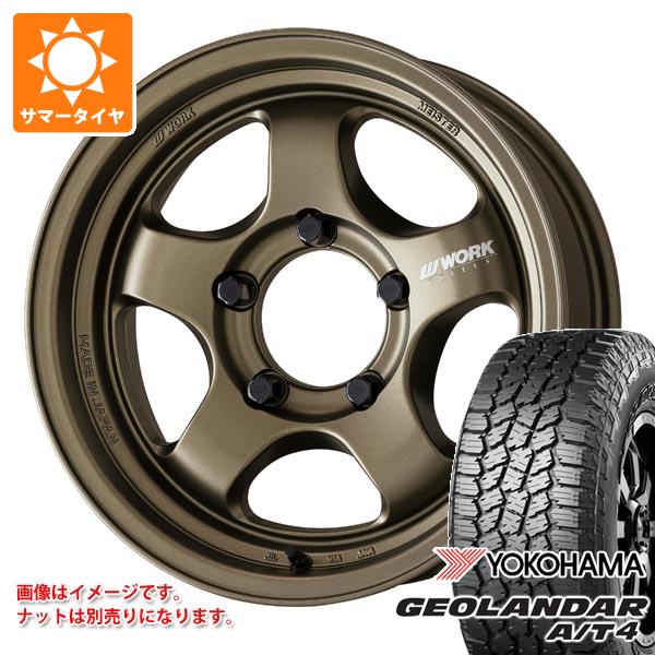 【タイヤ交換対象】5本セット スズキ ジムニーノマド JC74W用 2026年製 サマータイヤ ヨコハマ ジオランダー A/T4 G018 225/70R16 103H ブラックレター ワーク マイスター S1 ワンピース SUV 6.0-16 タイヤホイール5本セット|タイヤ1番OFF-ROAD